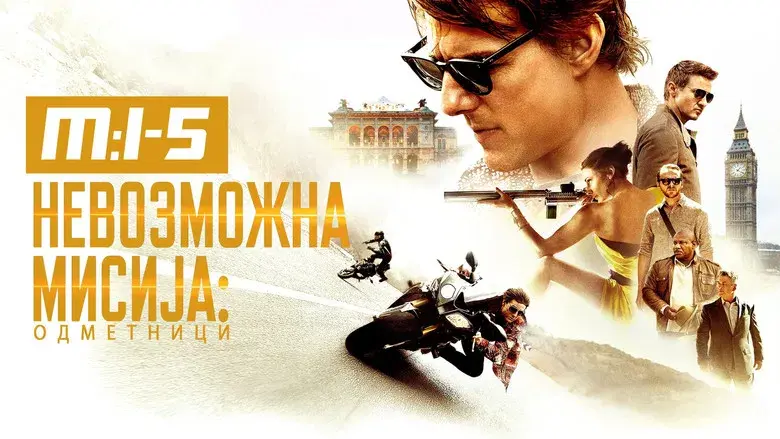 Misión imposible: Nación secreta - Fondo