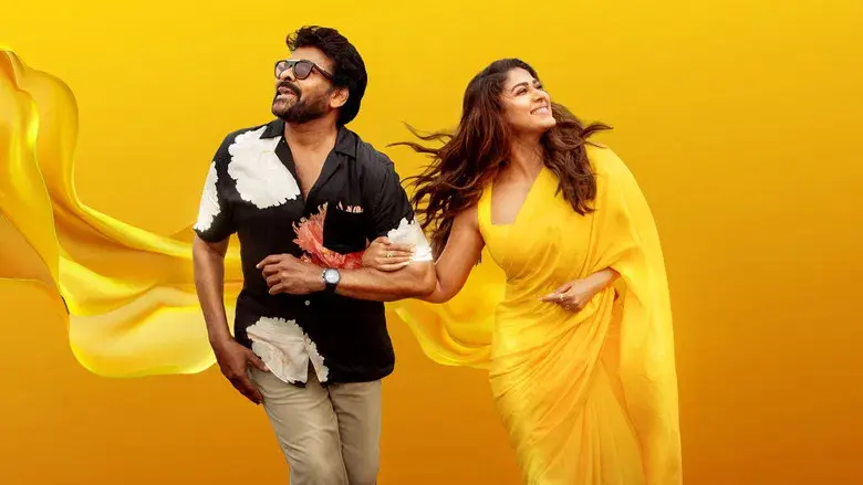 మన శంకర వరప్రసాద్ గారు - Fondo