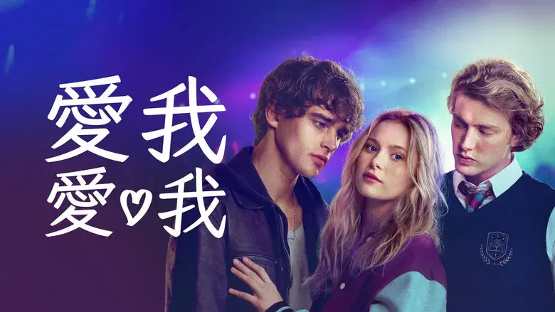 Love Me Love Me - Fondo