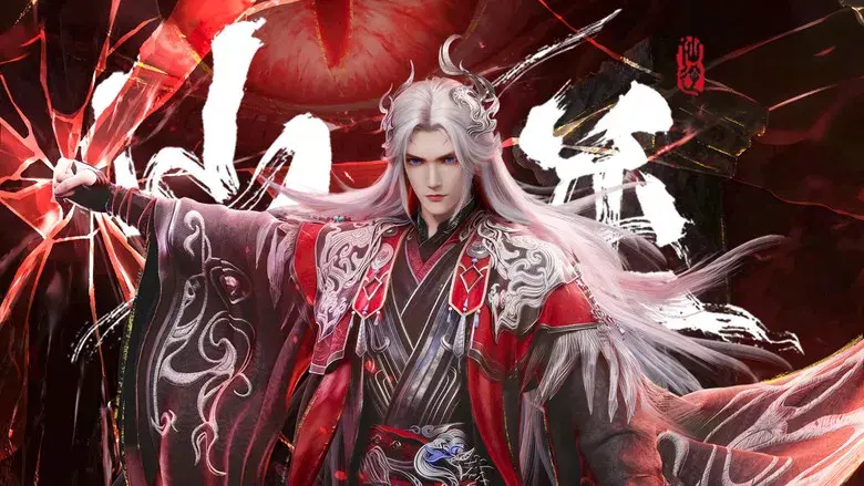 Renegade Immortal - Fondo