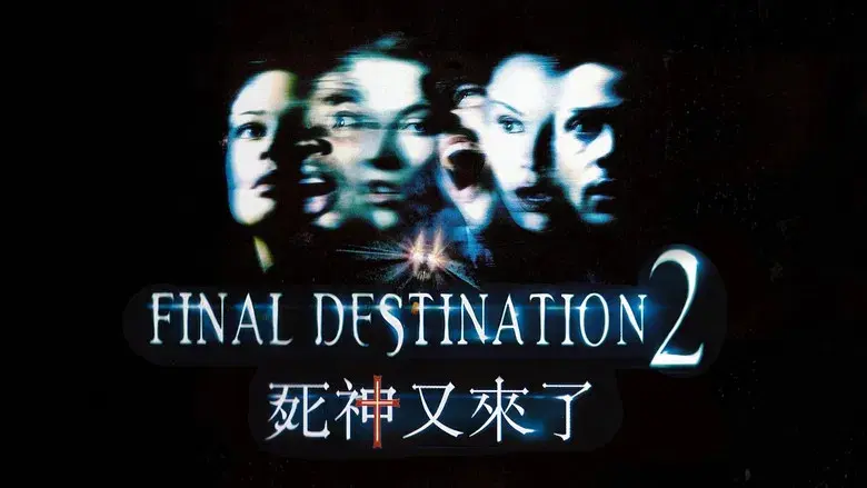 Destino final 2 - Fondo