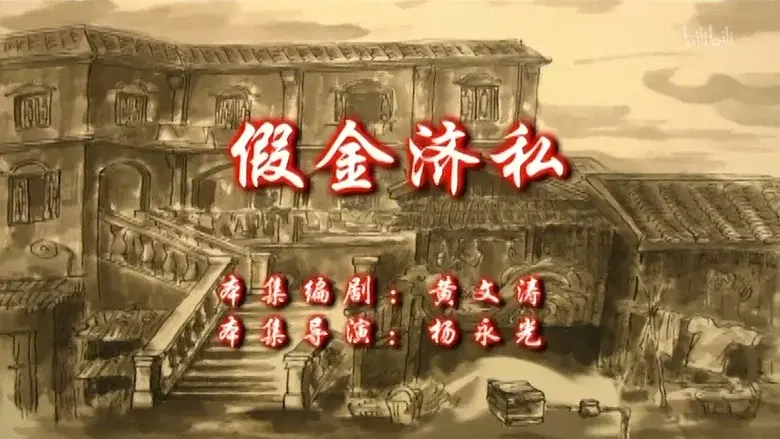Episodio 7