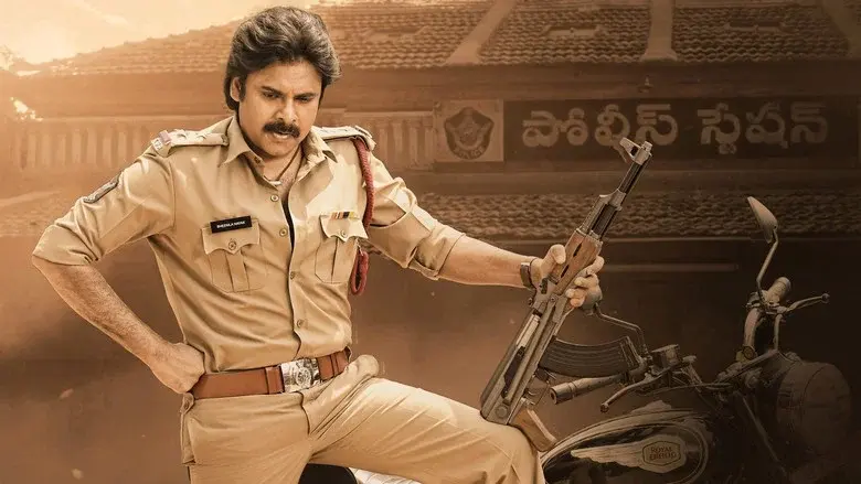 భీమ్లా నాయక్‌ - Fondo
