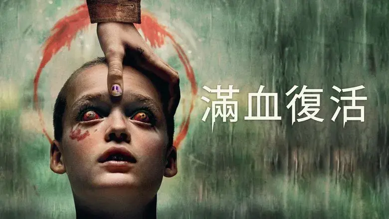 Devuélvemela - Fondo