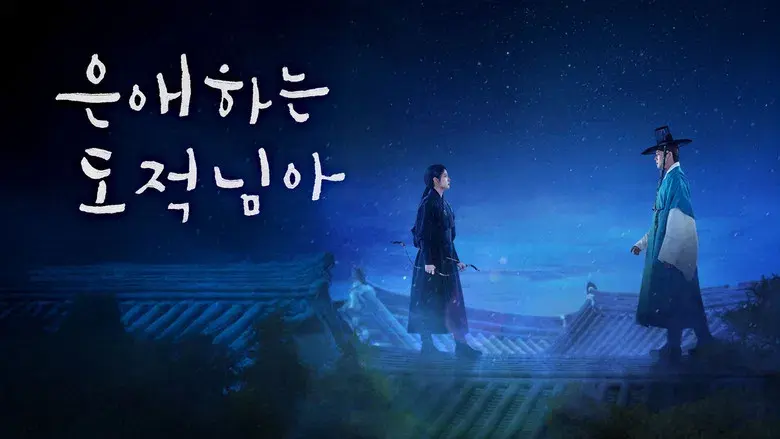 To My Beloved Thief - Fondo