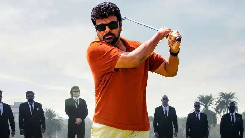 మన శంకర వరప్రసాద్ గారు - Fondo