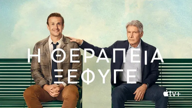 Terapia sin filtro - Fondo