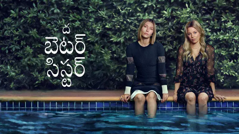 La mejor hermana - Fondo