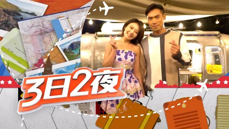 Fun Abroad: 3D2N - Backdrop
