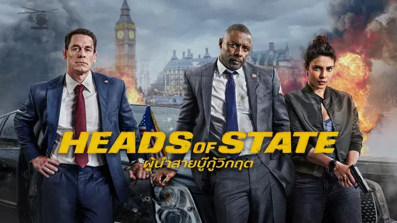 Jefes de Estado - Fondo