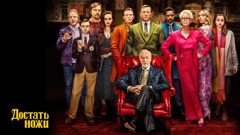 Puñales por la espalda - Fondo