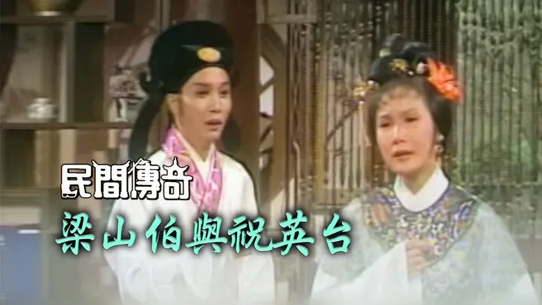 民間傳奇 - Fondo