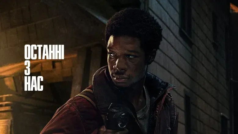 The Last of Us - Fondo