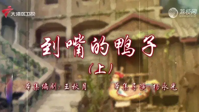 Episodio 5
