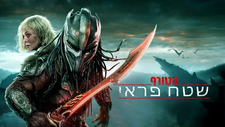 Predator: Badlands - Fondo