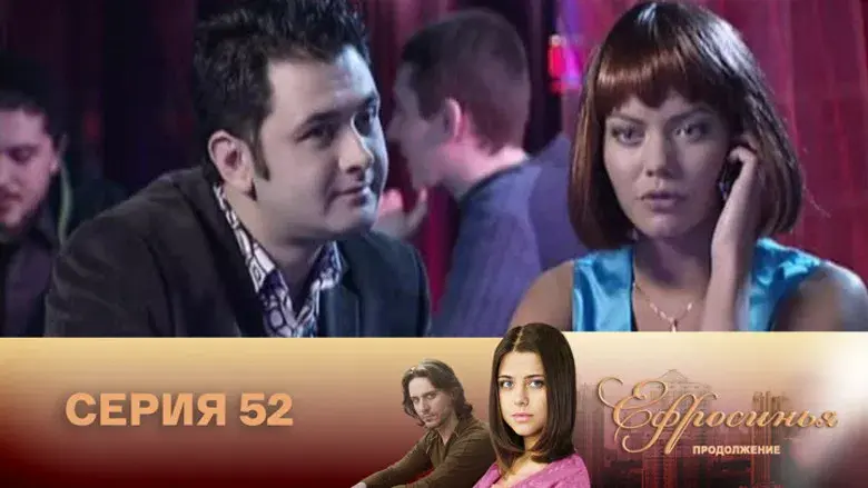 Episodio 52