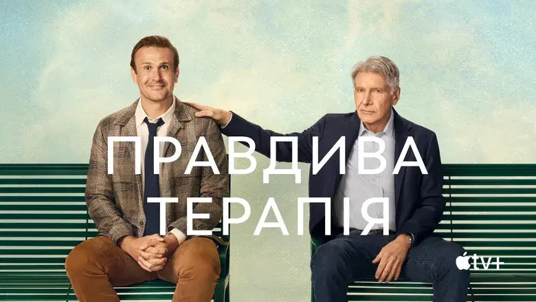 Terapia sin filtro - Fondo