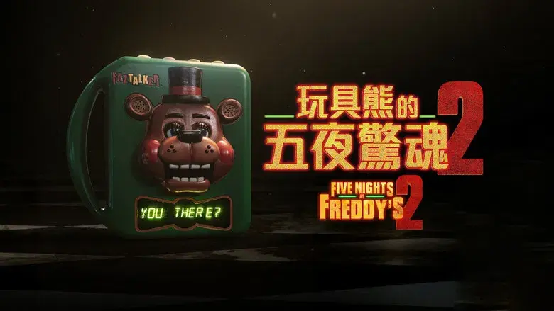 Five Nights at Freddy's 2 - Fondo