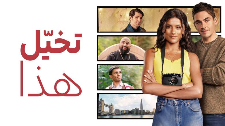 Imagínatelo - Fondo