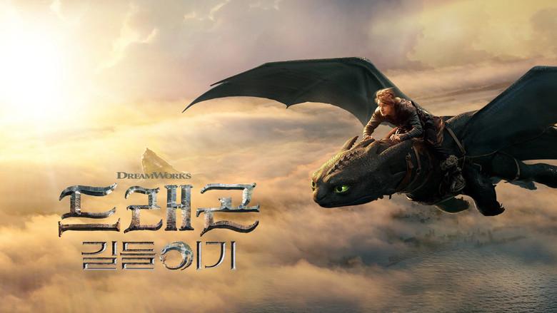 Cómo entrenar a tu dragón - Fondo