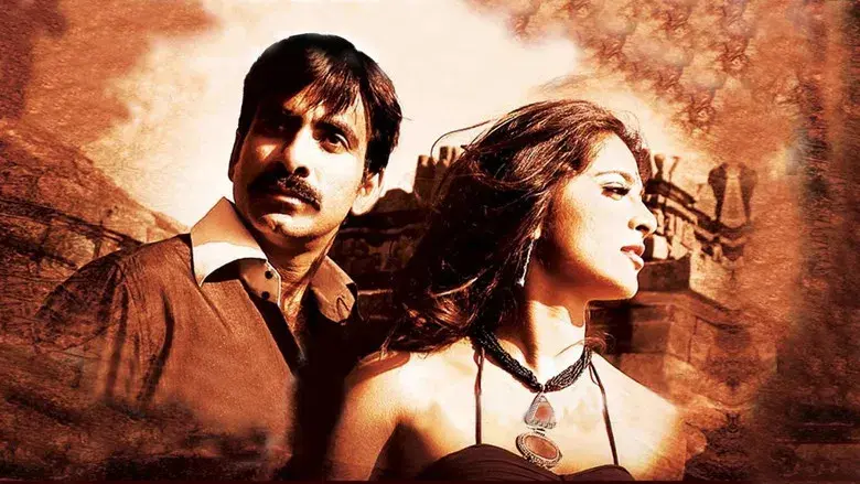 విక్రమార్కుడు - Fondo