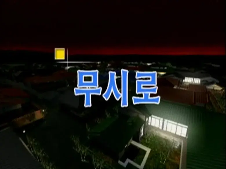 Episodio 12