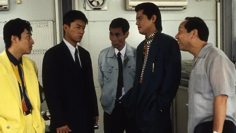 難波金融伝 ミナミの帝王 劇場版IX 保険金横領 - Fondo