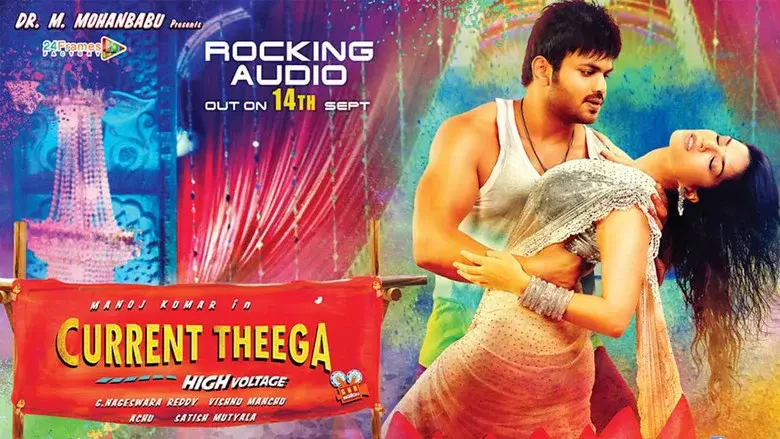 కరెంట్ తీగ - Fondo
