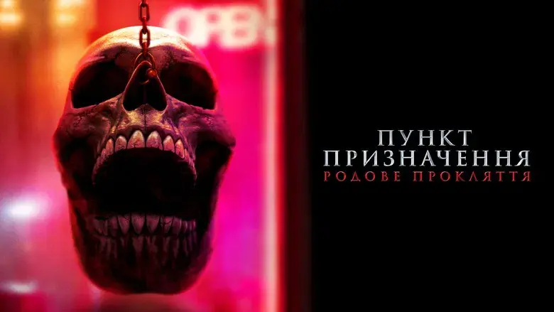 Destino final: Lazos de sangre - Fondo