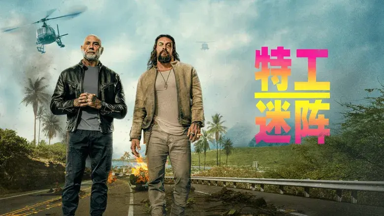 Los hermanos demolición - Fondo