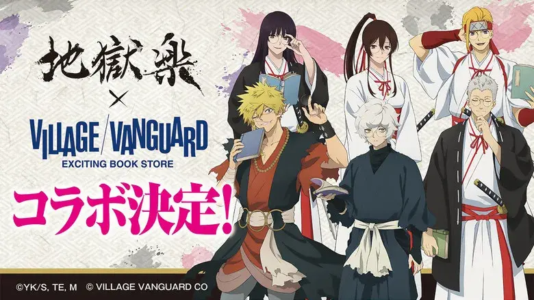 Hell's Paradise - Fondo