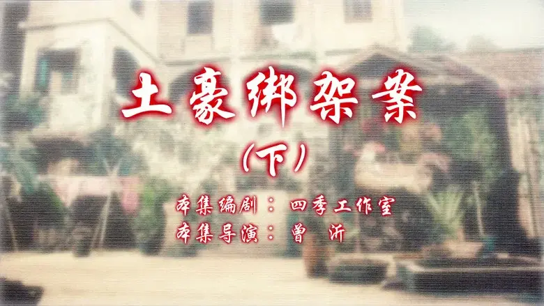 Episodio 8