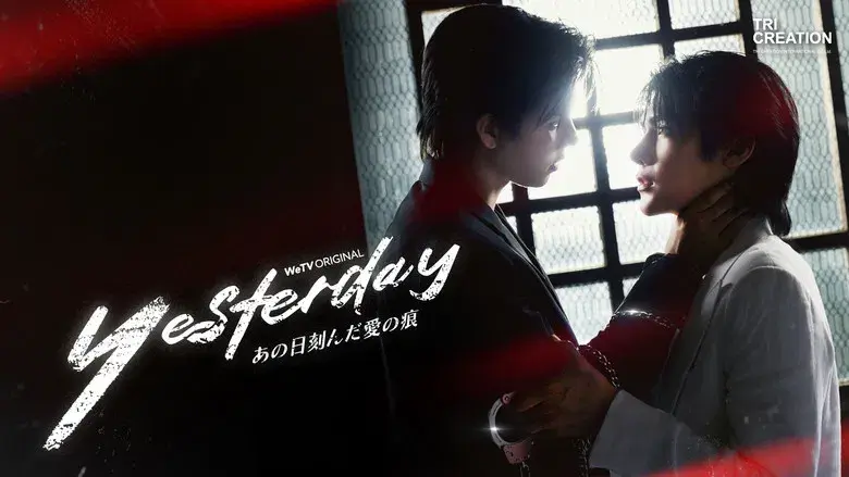 รอยรัก วันวาน - Fondo