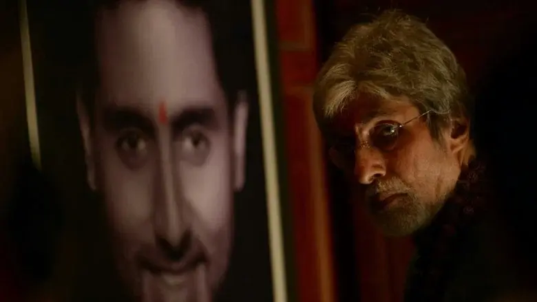 सर्कार ३ - Fondo