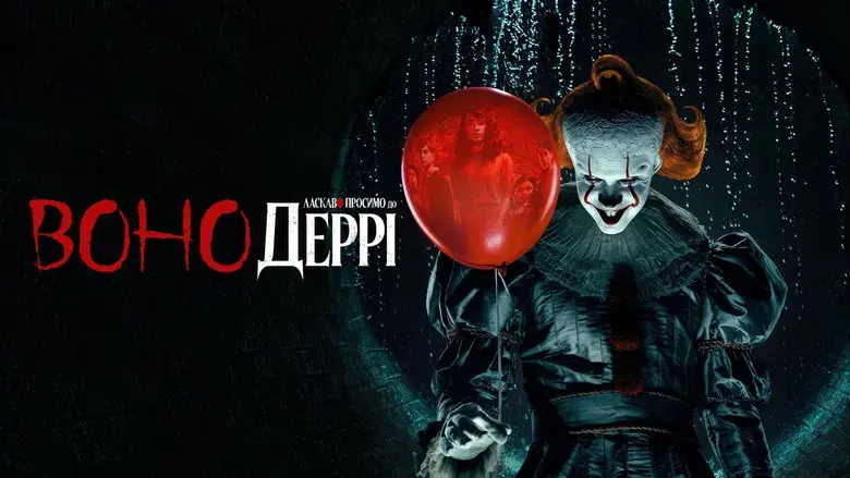 It: Bienvenidos a Derry - Fondo