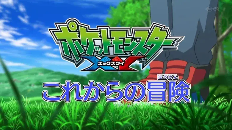 Especial resumen Pokémon XY