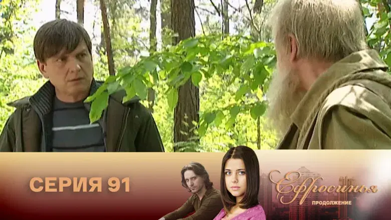 Episodio 91