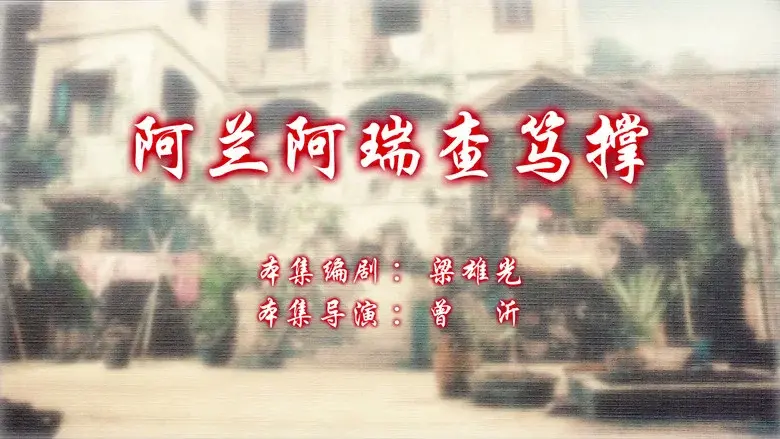 Episodio 6