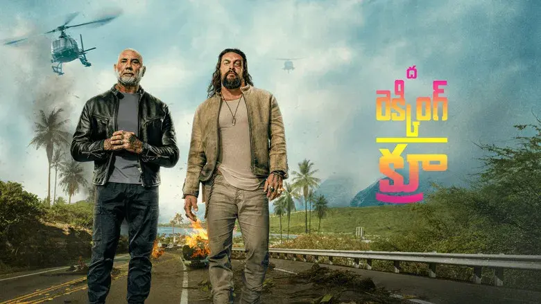 Los hermanos demolición - Fondo