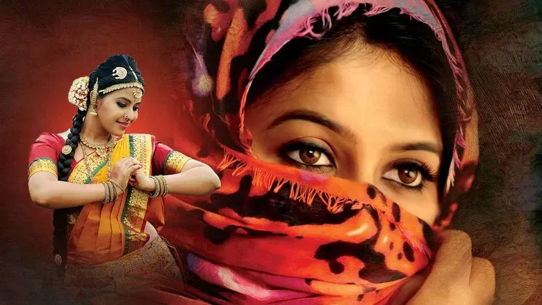 గీతాంజలి - Fondo