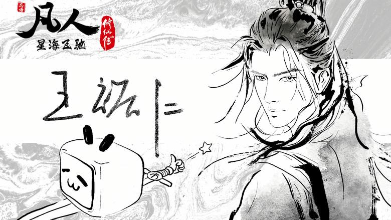 A Record of a Mortal's Journey to Immortality - Fondo