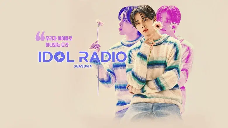아이돌 라디오 - Fondo