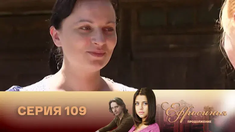 Episodio 109