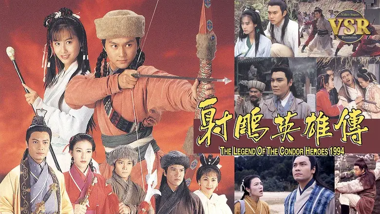 射鵰英雄傳 (數碼修復版) - Fondo