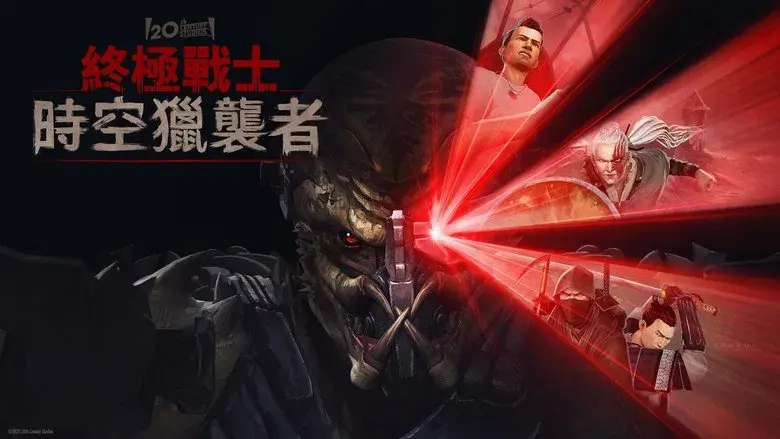 Predator: Asesino de asesinos - Fondo