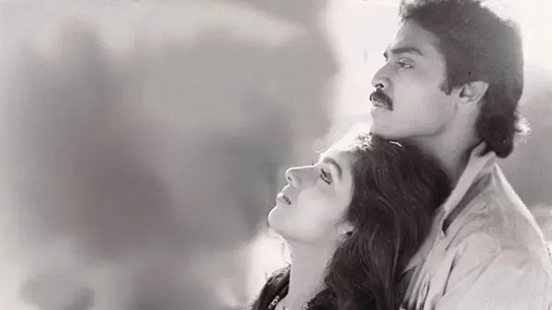 ప్రేమ - Fondo