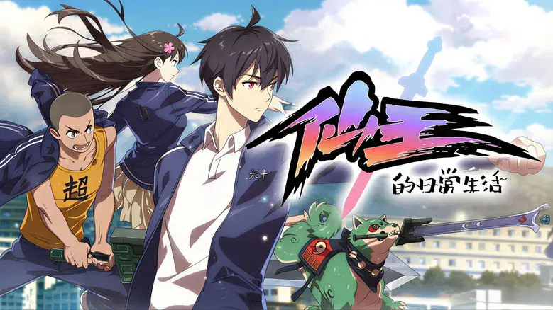 The Daily Life of the Immortal King - Fondo