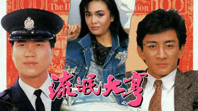 The Feud of Two Brothers - Backdrop