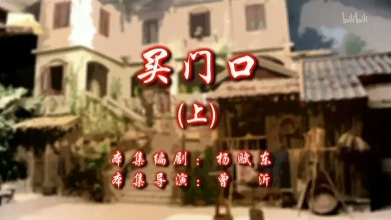 Episodio 33