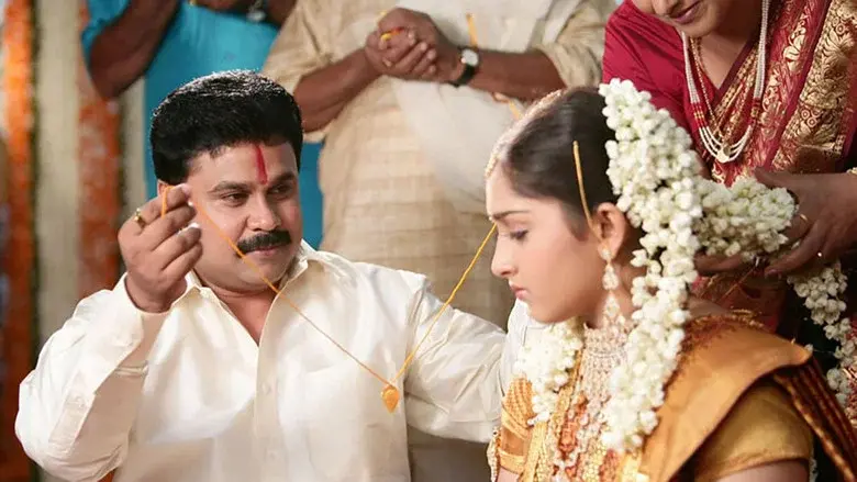 മിസ്റ്റർ മരുമകൻ - Fondo